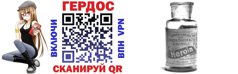 ГЕРОИН VHQ где можно купить Исилькуль